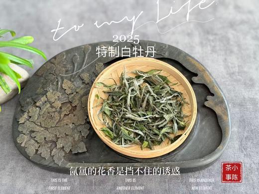 [拍3份发4份]2025特制白牡丹回归，花蜜似的浓、果浆似的稠、蜜汁似的甜，每一口都醉人！ 商品图7