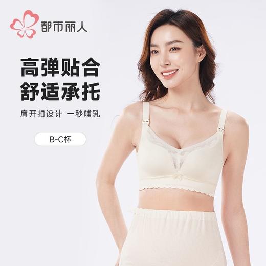 都市丽人内衣女士内衣锁边内衣孕哺内衣文胸树脂胶圈无排扣LBH2R6 商品图0