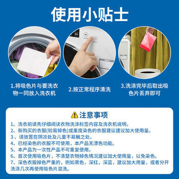 巨奇严选 防染色洗衣片60片*5盒吸色片染色纸洗衣泡纸防染巾防串染 /家庭清洁/纸品 /衣物清洁 /衣服专用清洁剂/除味护理辅助用品/染色还原剂 商品图5