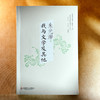 我与文学及其他 美学家朱光潜谈学文学 文学入门书 朱光潜精品集 商品缩略图1