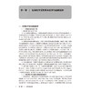 生物化学学习指导 十四五规划教材 全国高等职业教育专科配套教材 邵世滨 徐世明 供临床医学专业用 9787117381673人民卫生出版社 商品缩略图4