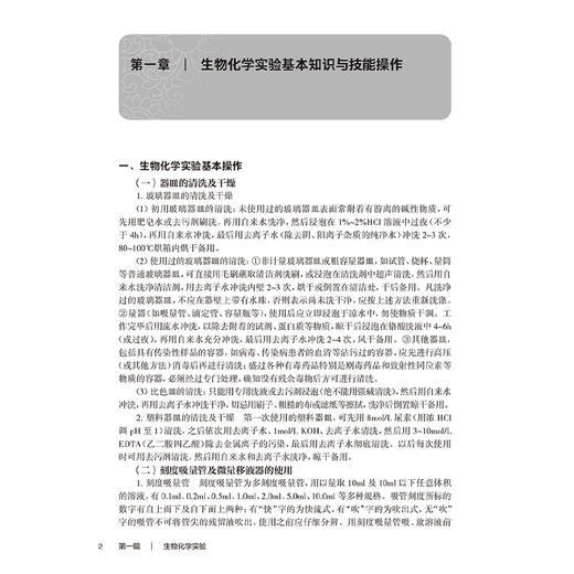 生物化学学习指导 十四五规划教材 全国高等职业教育专科配套教材 邵世滨 徐世明 供临床医学专业用 9787117381673人民卫生出版社 商品图4