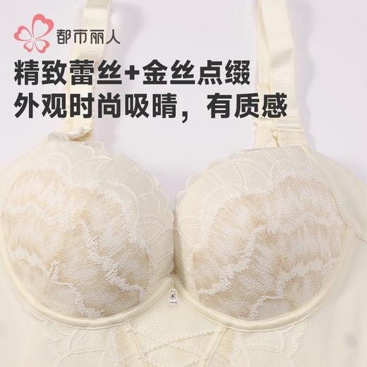 都市丽人蕾丝塑身塑身内衣无调整型文胸记忆钢圈五排四扣LJH1S8 商品图4