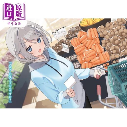 【中商原版】轻小说 义妹5人 日文原版日韩 榛名丼 義妹5人いる 1 商品图2