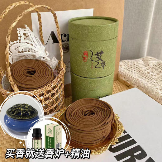 【买2送1，共到手三盒144片，再送香炉+精油】艾草盘香 | 精选蕲春蕲艾 一炉清香 清新雅致 商品图3