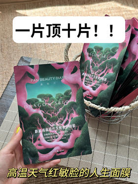 敏敏姐妹听劝！夏天大红脸你就用吧！