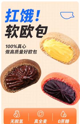 【17只，5种口味】鲨鱼菲特全麦夹心欧包850g