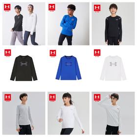 【小舒专属-特惠福利】Under Armour安德玛男女童新款吸湿排汗 速干透气 圆领打底长T 合集243124169/243124165/253301809/244121107
