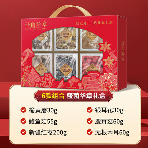 塞翁福 盛菌华章-菌萃435g 商品图1