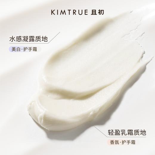 KIMTRUE且初 沁润香氛护手霜 30g 商品图3