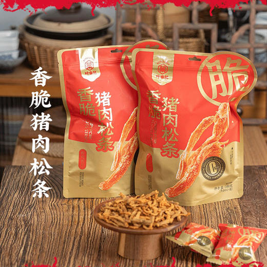 香脆猪肉松条 | 十斤猪后腿肉出两斤肉松条 10小时慢火烘烤工艺 非油炸 人工手撕 零食脑袋必围味蕾新体验 酥脆越嚼越香 商品图5