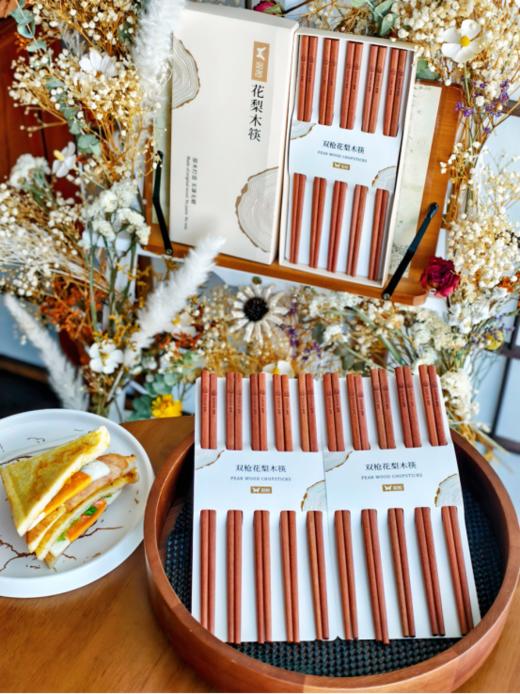 🔥【双枪花梨木福禄筷】2盒共20双💰29.9，G20峰会晚宴用筷❗冬奥筷子制造商，☺️筷子中的“黑马”⁭❗品牌直发！ 商品图0