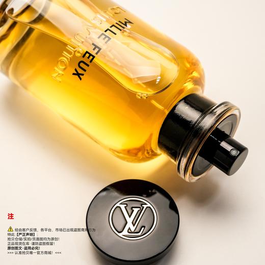 LV路易威登 闪耀MILLE FEUX香水（绝版/停产/收藏级） 商品图2