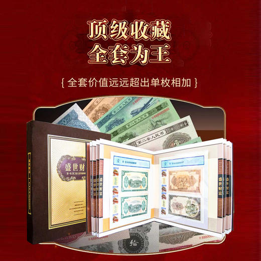 盛世财富-珍邮大全套 商品图3