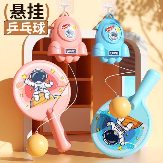 【畅享奥运  送贴纸】悬挂式乒乓球儿童训练器亲子互动室内手眼协调锻炼球拍类玩具 商品图0