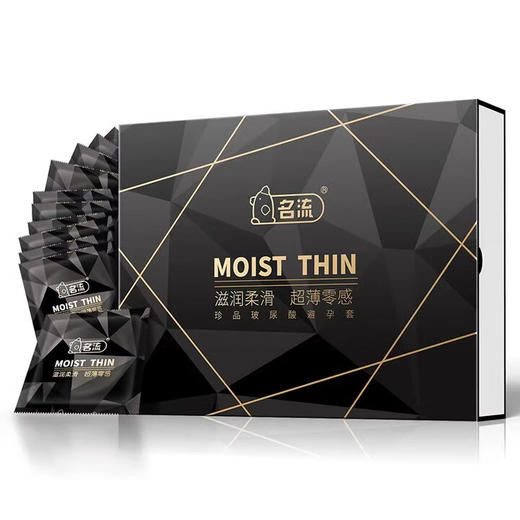 名流黑金玻尿酸避孕套超薄亲肤润滑安全套套子男女用118只装byt 商品图6