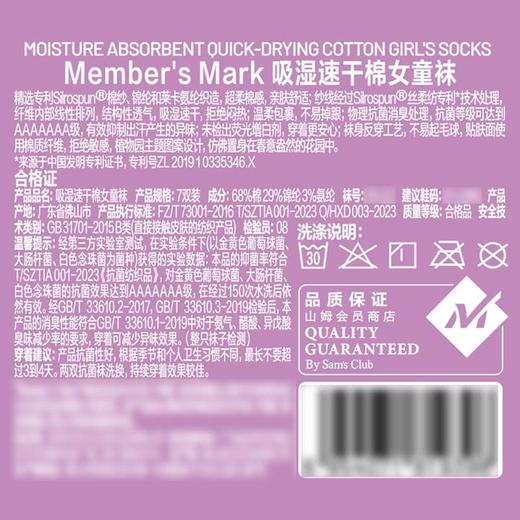 MM 山姆 Member's Mark 吸湿速干棉女童袜 7双装 混色 商品图9
