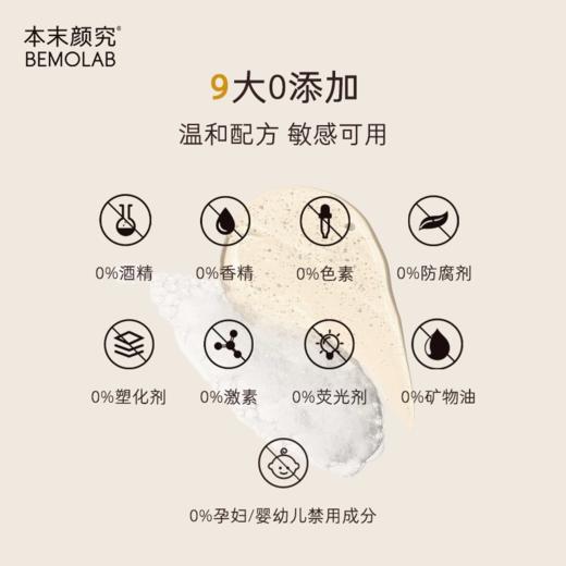 本末颜究黑蜂修护抗皱焕活精华 商品图3