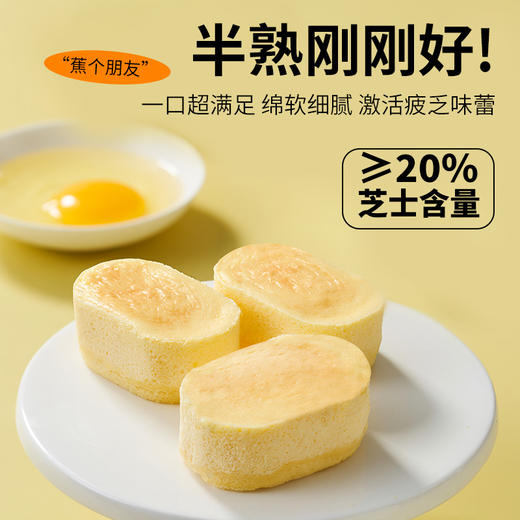 贝优谷半熟芝士蛋糕（原味）72g，保质期300天 商品图4