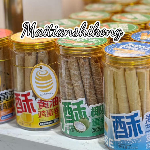 小酥卷 商品图0