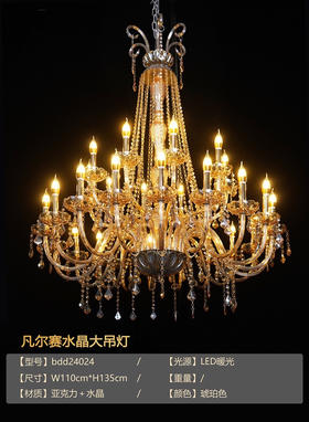 凡赛尔水晶大吊灯（运费自理）