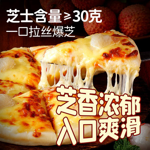 大希地滋芝好美荔荔枝披萨180g*5 商品图1