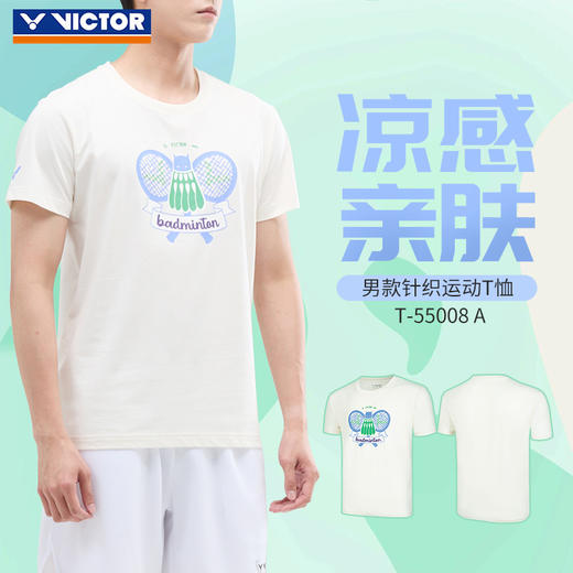 威克多VICTOR羽毛球服T-55008运动短袖男女款上衣吸汗透气速干 商品图0
