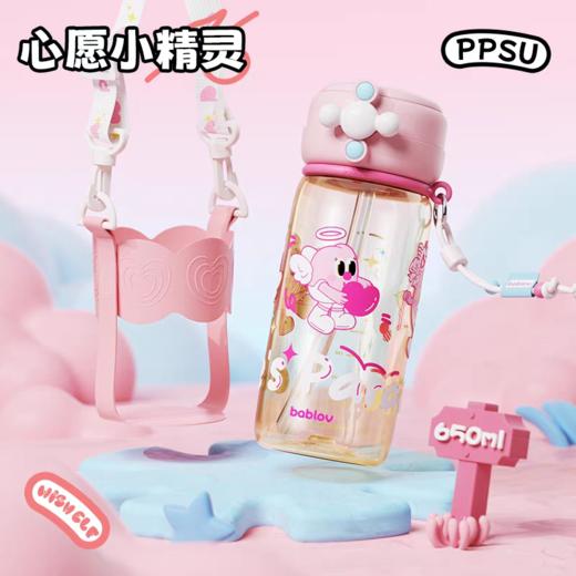 bablov嘟嘟PPSU双饮杯-心愿小精灵(粉色)(杯套款)【宝库优选】 商品图2