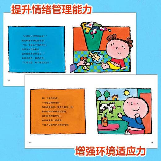 凯文凯蒂(幼儿生活能力培养绘本.小小聪明豆)(套装共10册) 商品图5