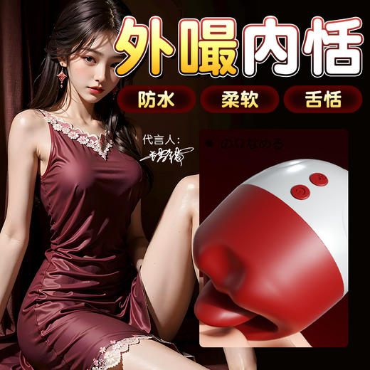 【女用器具】谜姬 欲唇 舌舔款 舌舔 嘴巴 商品图8