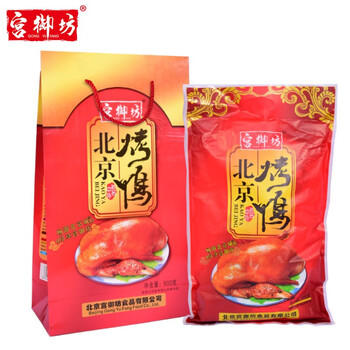 宫御坊北京特产年货烤鸭礼盒800g节日送礼送人高档熟食烤鸭礼盒伴手礼品 /休闲食品 /肉类零食 /肉类零食礼包/礼盒 商品图2