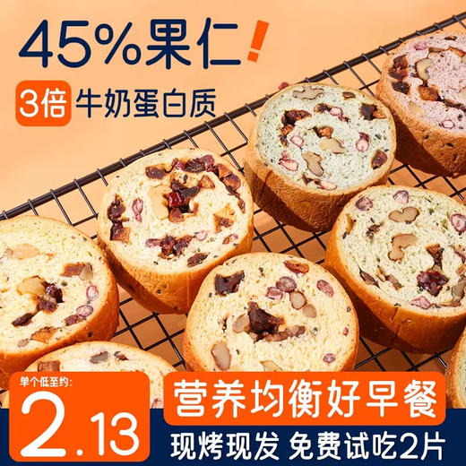 鲨鱼菲特全麦果仁车轮面包 商品图4