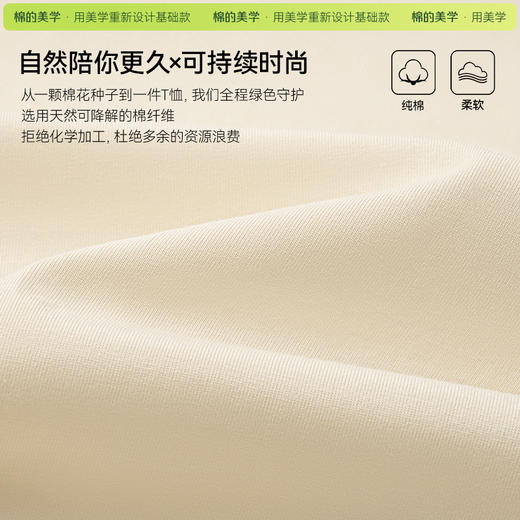 「棉的美学」拼色撞色长袖T恤男女同款宽松设计感插肩袖打底上衣 商品图1