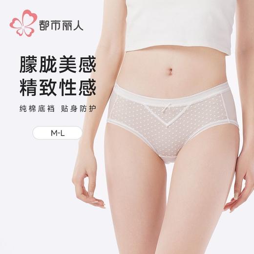 都市丽人内裤女士内裤提花网布内裤女士平角内裤女内裤LKH5M1 商品图0