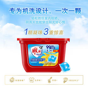 雕牌洗衣凝珠50颗*2 阳光馨香 洗衣液 除菌消毒 持久留香除异味热门 /家庭清洁/纸品 /衣物清洁 /洗衣凝珠