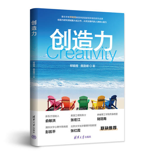 创造力  郑毓煌 商品图4
