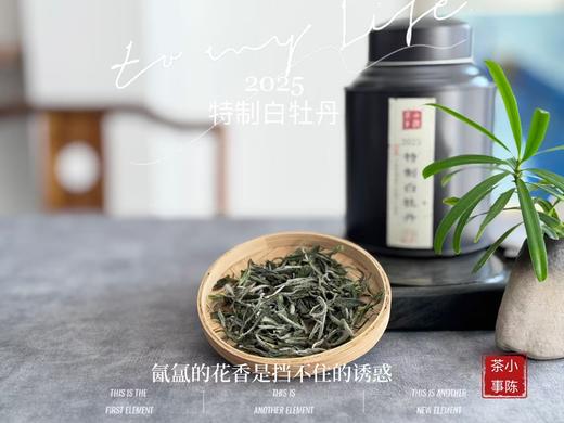 [拍3份发4份]2025特制白牡丹回归，花蜜似的浓、果浆似的稠、蜜汁似的甜，每一口都醉人！ 商品图2