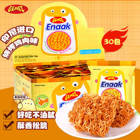 GEMEZ小鸡面干脆面烧烤鸡肉味16g*30袋印尼进口方便面点心面年货送礼 /休闲食品 /膨化食品 /干脆面