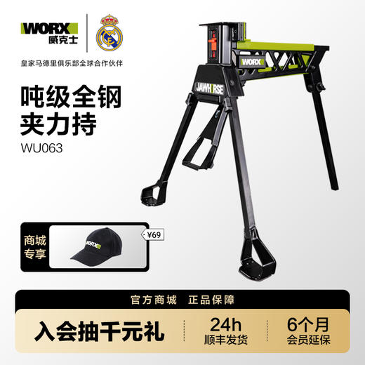 威克士WU063 升级版夹力持 多功能便携式工作台 商品图0