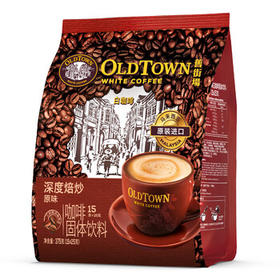 旧街场（OLDTOWN）速溶原味白咖啡马来西亚进口深度焙炒三合一咖啡粉25g*15条饮料 /水饮冲调 /咖啡 /速溶三合一