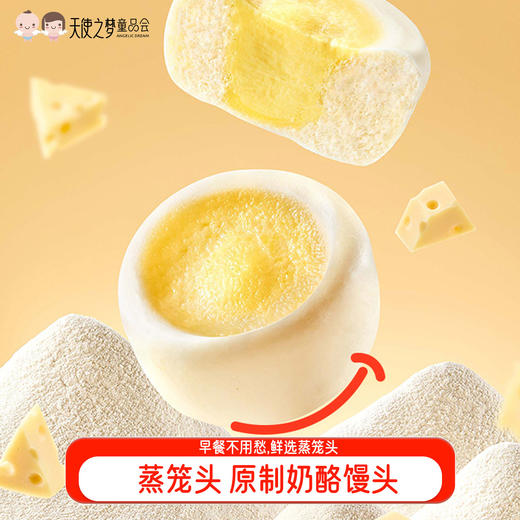 【代发】蒸笼头原制奶酪馒头原制干酪面点早餐（50g*6只/袋） 商品图0