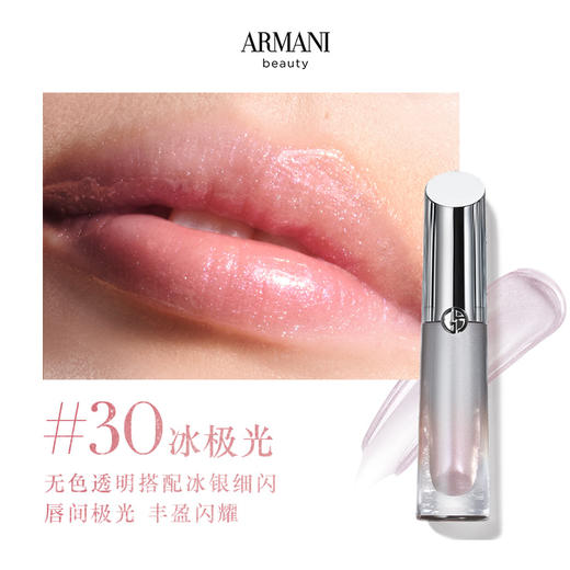 【年终限时大促】【香港直邮】Armani/阿玛尼小冰棒唇釉3.5ml #30 #31 #33 #34 商品图6