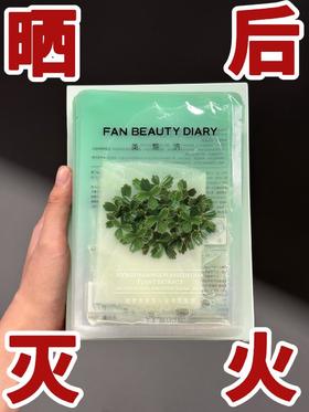 夏天暴晒遭不住？用它缓过来！！