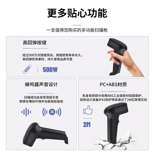 AK-228扫码枪 有线二维码识别条形码扫描器 商品图2