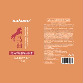 sakose马油柔顺亮泽护发素600ml柔顺蓬松留香改善干枯毛躁修护顺滑女用 /个人护理 /洗发护发 /护发素 商品图6