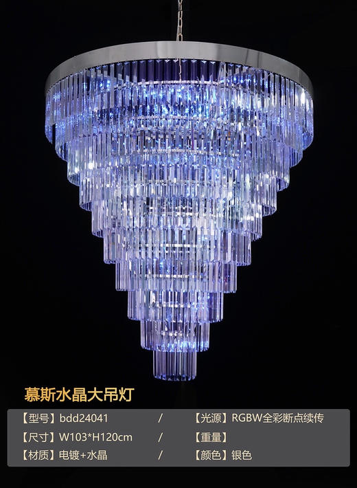 慕斯水晶大吊灯（运费自理） 商品图1