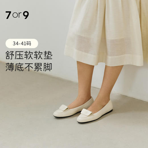 7or9小床垫平底鞋芝士包/红豆包 商品图0