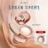 国产美妆【花西子 玉容柔雾气垫/小黛纱唇纱（丝柔版）】粉体均匀细腻 妆效持久 商品缩略图0