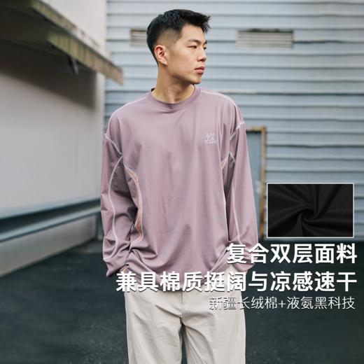 录士LUSHISI曜蚀主题拼接长绒棉凉感长袖男女款拼接插肩运动长袖 商品图3