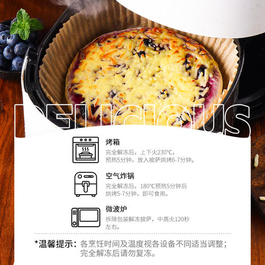 大希地滋芝莓多多蓝莓披萨180g*5 商品图6
